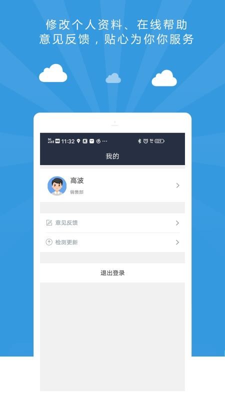ҵֻapp-ҵ v2.0.5 ֻ