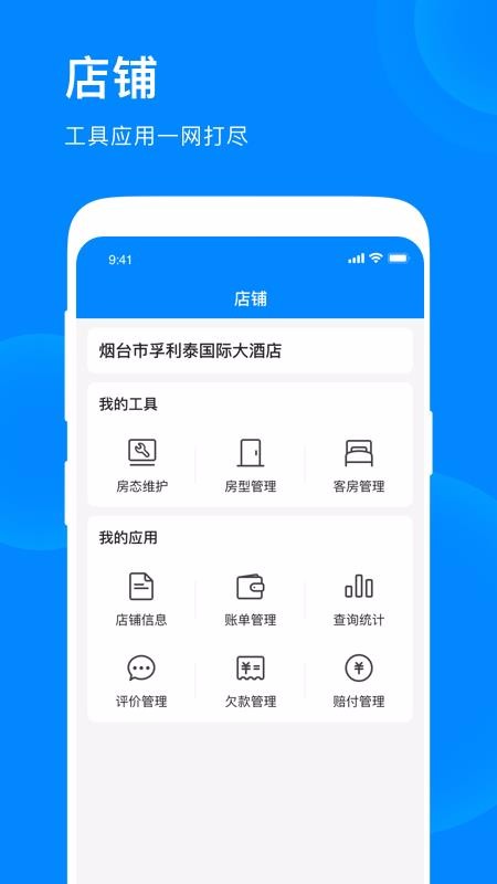 ס̼Ұֻapp-ס̼Ұ v1.0.0 ׿