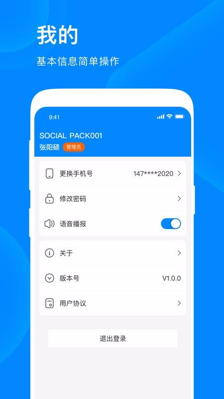 ס̼Ұֻapp-ס̼Ұ v1.0.0 ׿