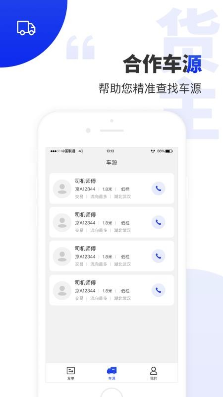 źֻͨapp-źͨ v1.1.0 ֻ