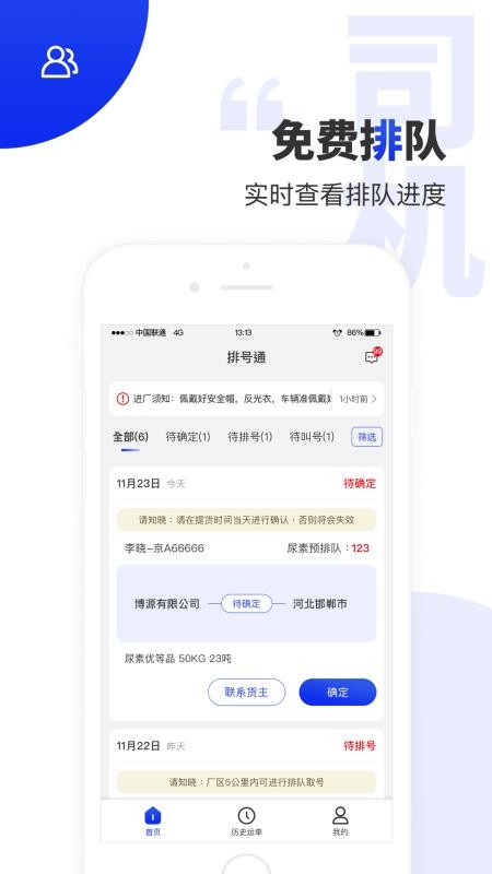 źֻͨapp-źͨ v1.1.0 ֻ