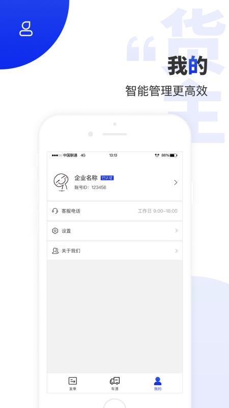 źֻͨapp-źͨ v1.1.0 ֻ
