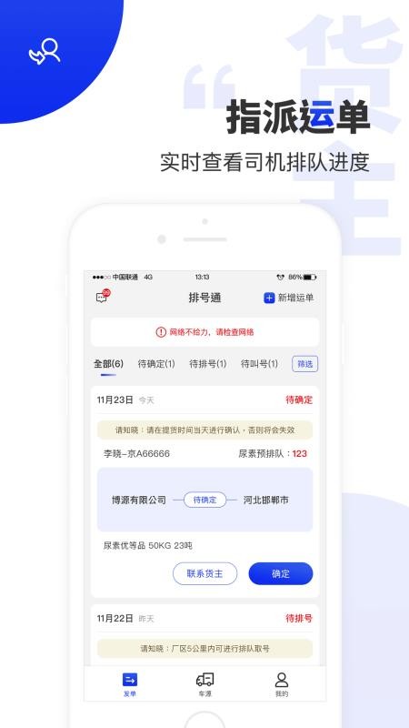 źֻͨapp-źͨ v1.1.0 ֻ