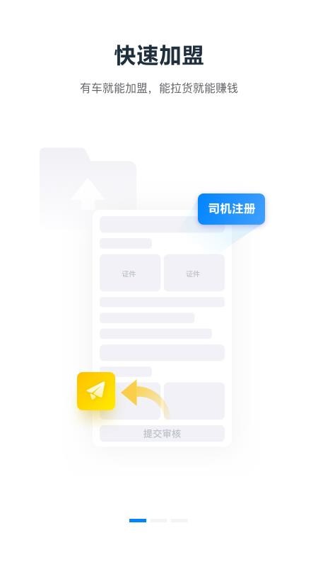 TMS˾ֻapp-TMS˾ v1.0.2 ֻ