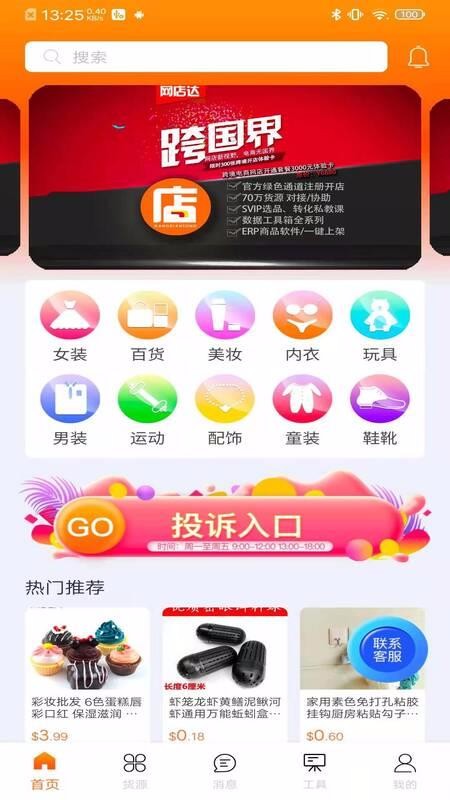 ֻͨapp-ͨ v1.0.1 ֻ