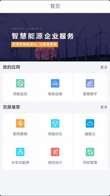 ϬԴֻapp-ϬԴ v2.4.5 ׿