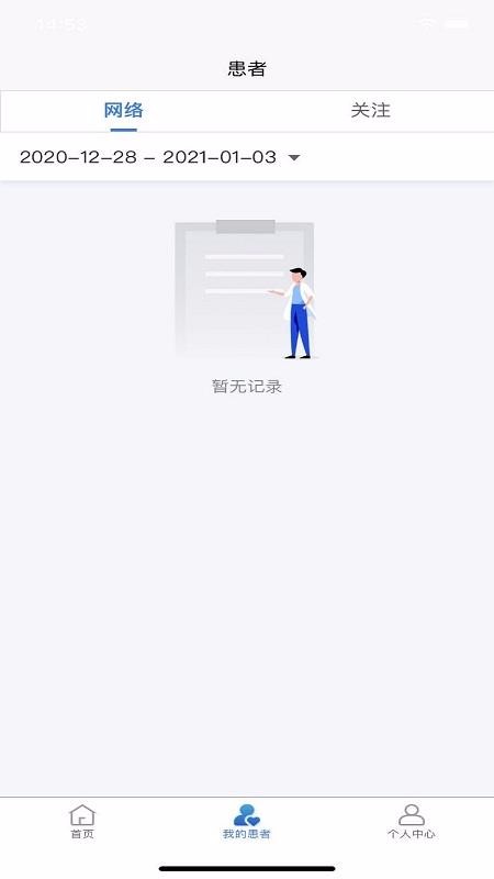 Ժҽֻapp-Ժҽ v1.0.1 ֻ