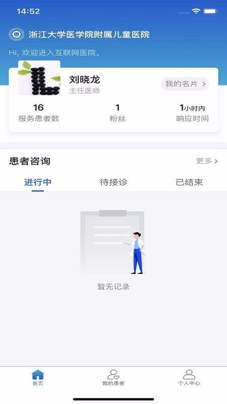 Ժҽֻapp-Ժҽ v1.0.1 ֻ