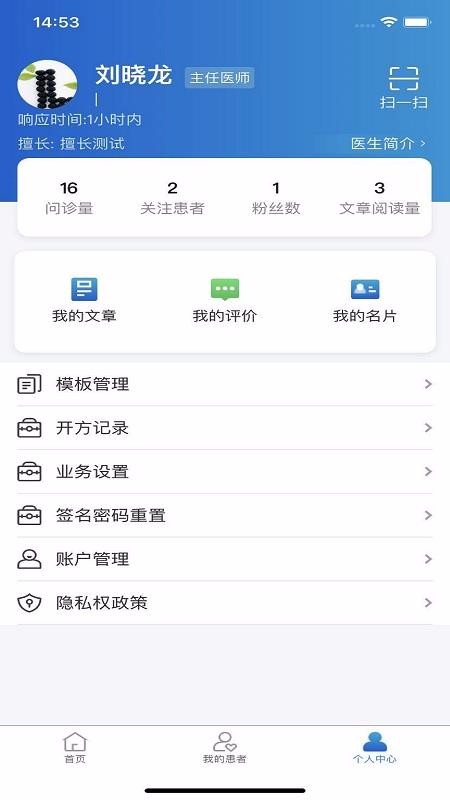 Ժҽֻapp-Ժҽ v1.0.1 ֻ