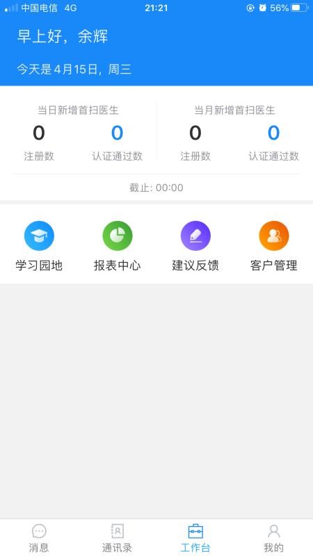 ҽֻapp-ҽ v1.2.3 ֻ