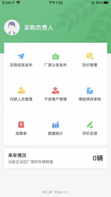 ֻͨapp-ͨ v1.1.0 ׿