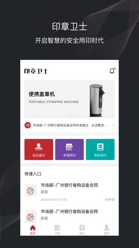 ӡʿֻapp-ӡʿ v1.2.67 ֻ