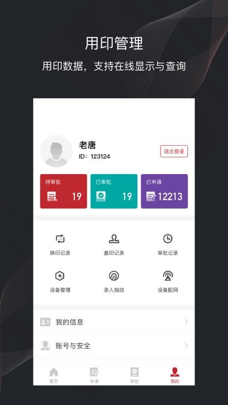 ӡʿֻapp-ӡʿ v1.2.67 ֻ