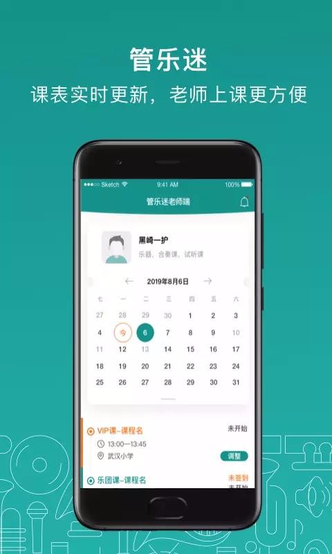 Խʦֻapp-Խʦ v2.7.0 ֻ