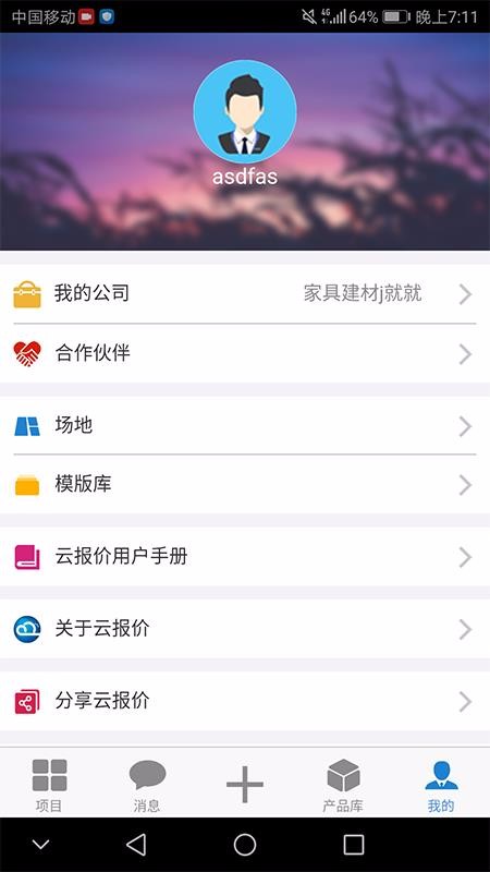 Ʊֻapp-Ʊ v2.5.1 ׿