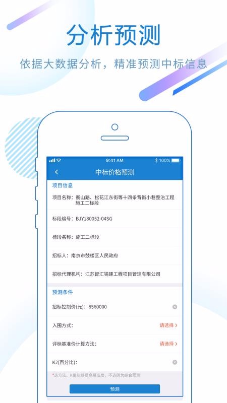 Ͷֻapp-Ͷ v3.2.0 ׿