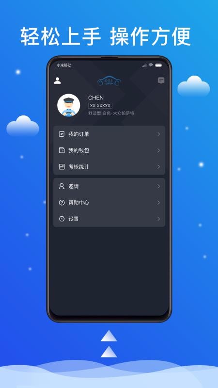 ˳˾ֻapp-˳˾ v4.50.5.0007 ׿