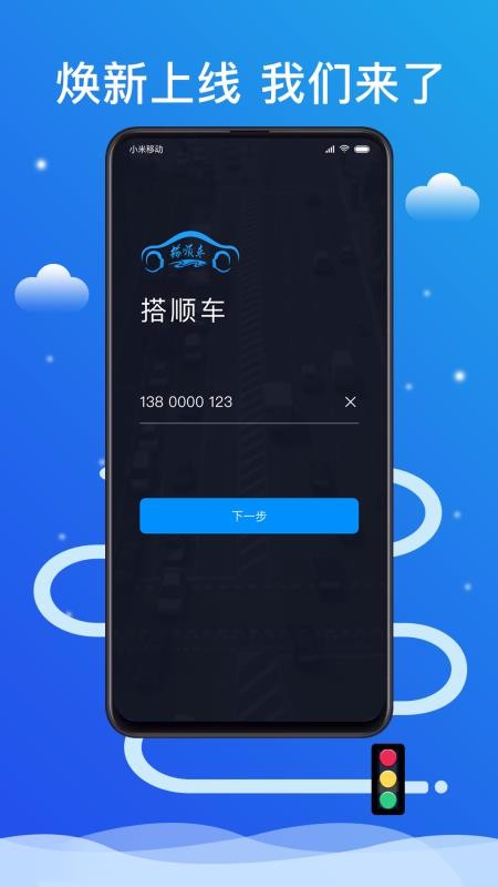˳˾ֻapp-˳˾ v4.50.5.0007 ׿