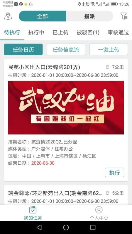 ֻapp- v4.2.6 ׿