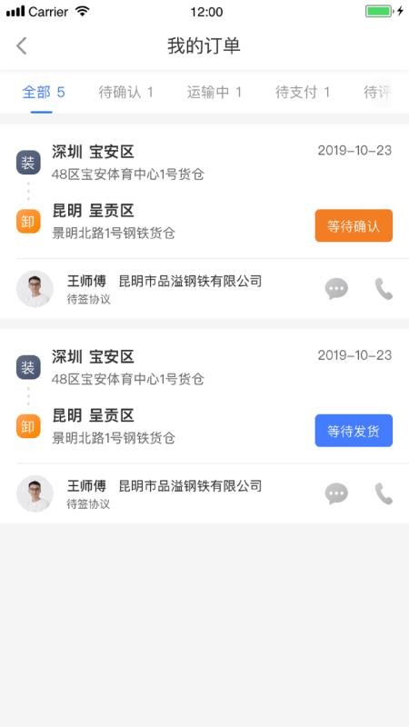 ˾ֻapp-˾ v1.1.3 ֻ