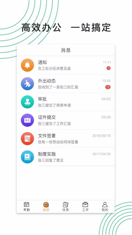 ֻͨapp-ͨ v2.4.5 ֻ