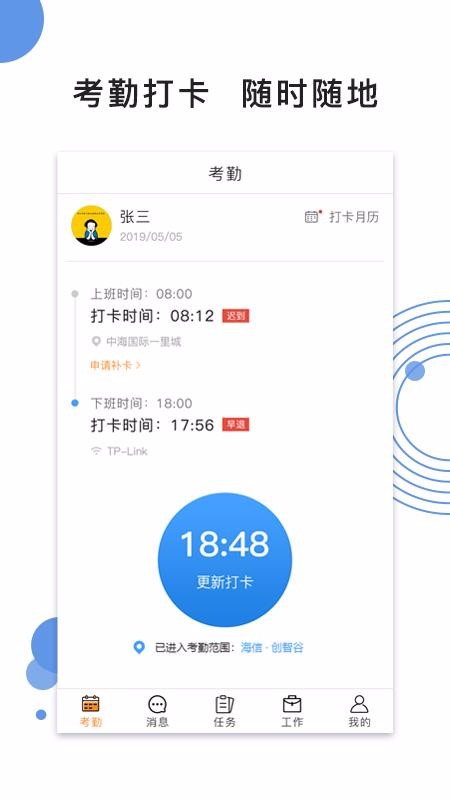 ֻͨapp-ͨ v2.4.5 ֻ