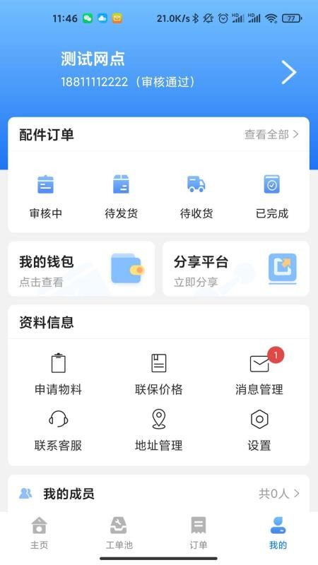 ſ̷̶ֻapp-ſ̷̶ v2.0.0 ׿