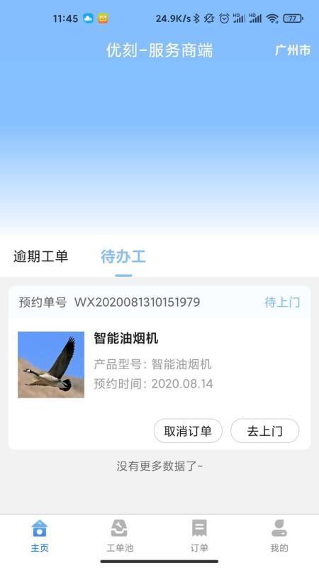 ſ̷̶ֻapp-ſ̷̶ v2.0.0 ׿