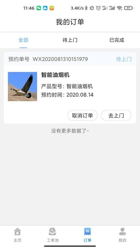 ſ̷̶ֻapp-ſ̷̶ v2.0.0 ׿