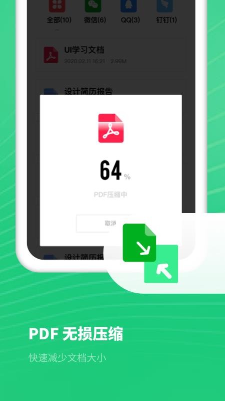 PDFɨ豦ֻapp-PDFɨ豦 v1.0.1 ׿