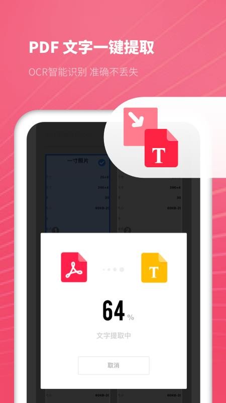 PDFɨ豦ֻapp-PDFɨ豦 v1.0.1 ׿