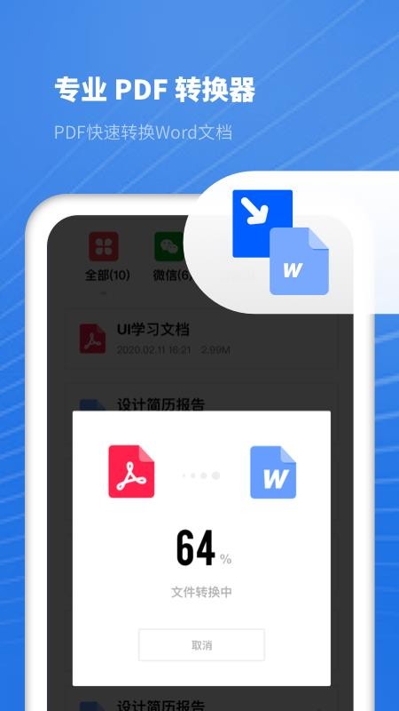 PDFɨ豦ֻapp-PDFɨ豦 v1.0.1 ׿