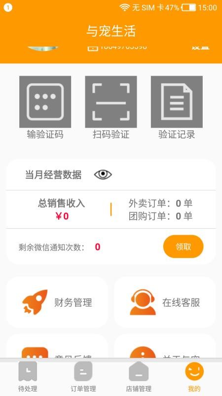 ̼Ұֻapp-̼Ұ v1.43 ׿