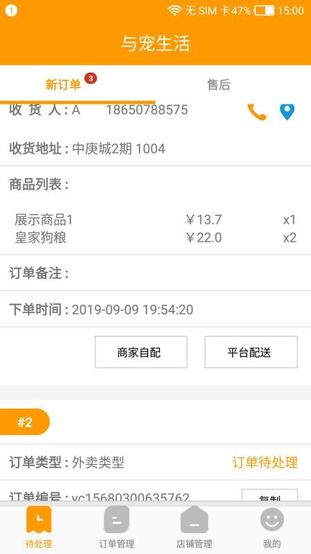 ̼Ұֻapp-̼Ұ v1.43 ׿