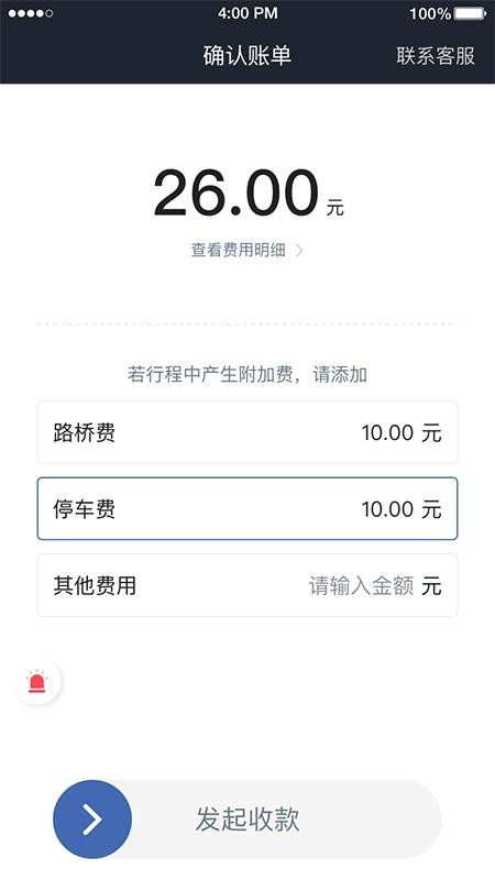 ˾ֻapp-˾ v4.50.5.0006 ֻ