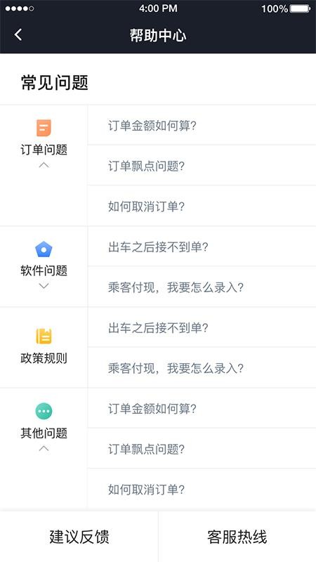 ˾ֻapp-˾ v4.50.5.0006 ֻ