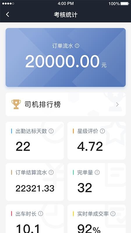 ˾ֻapp-˾ v4.50.5.0006 ֻ