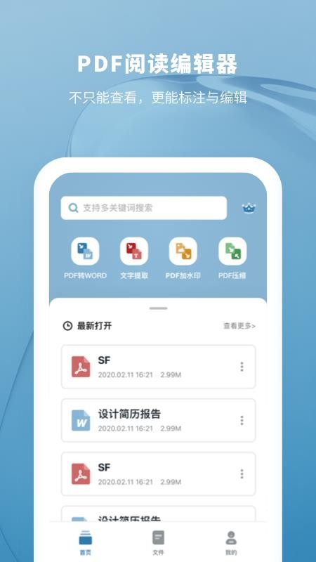 PDFתʦֻapp-PDFתʦ v1.0.1 ֻ
