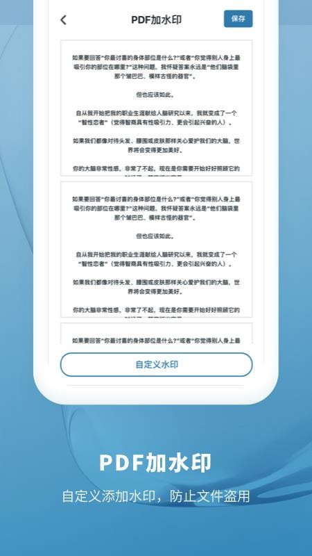 PDFתʦֻapp-PDFתʦ v1.0.1 ֻ