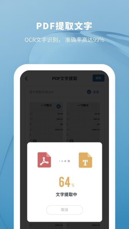 PDFתʦֻapp-PDFתʦ v1.0.1 ֻ