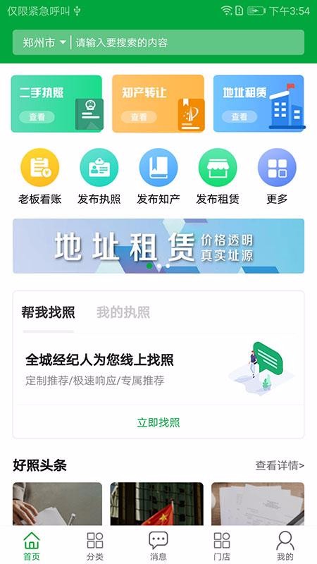 ֻapp- v1.2.4 ׿