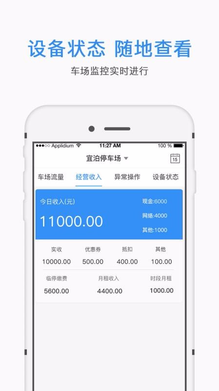 eƹֻܼapp-eƹܼ v2.2.0 ׿