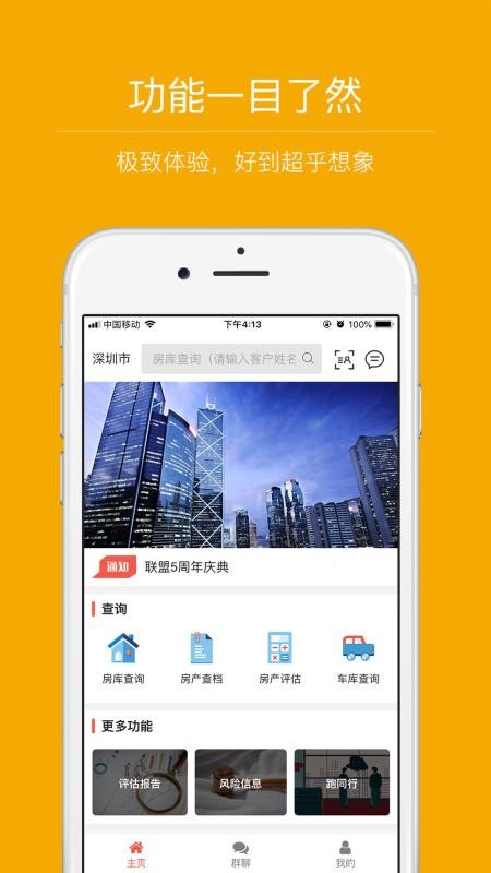 ȫֻܷapp-ȫܷ v5.1.6 ֻ