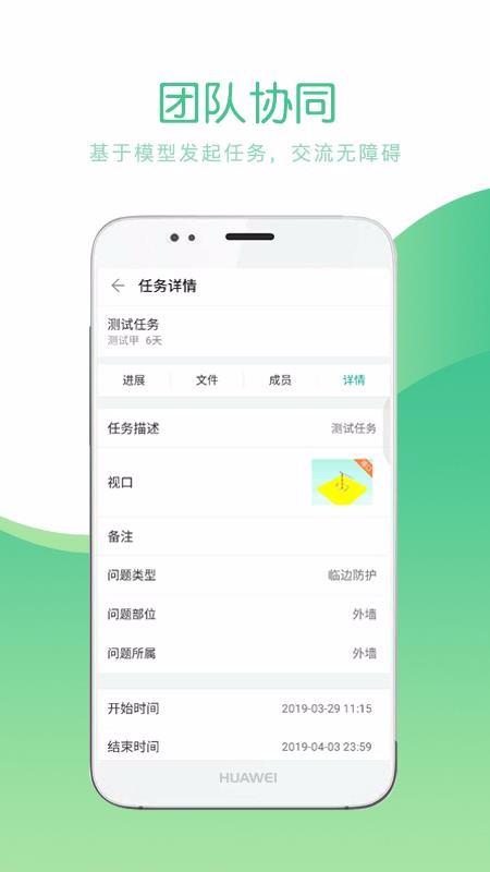 ƷCCBIMֻapp-ƷCCBIM v2.2.0 ֻ