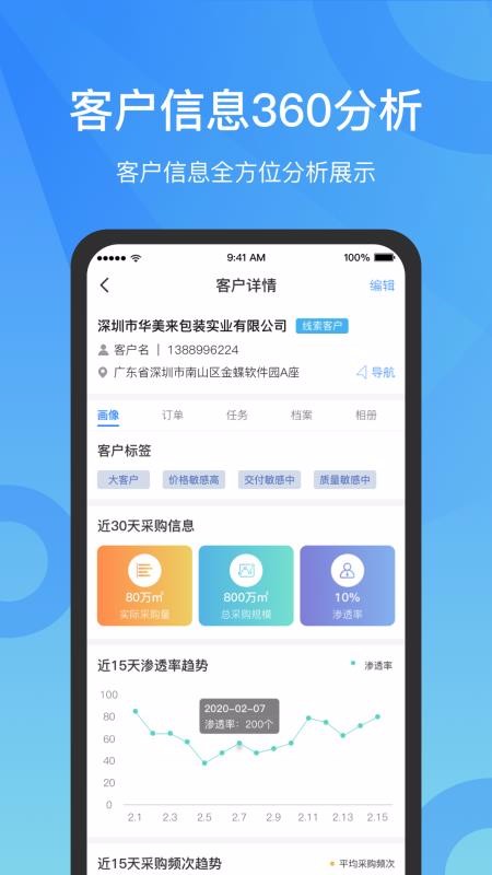 ΢ֻapp-΢ v2.7.6 ׿
