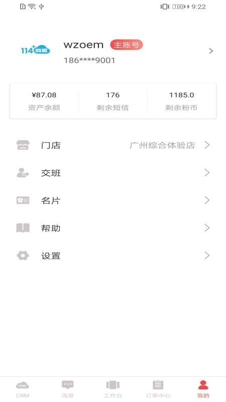 114ֻapp-114 v3.2.4 ׿