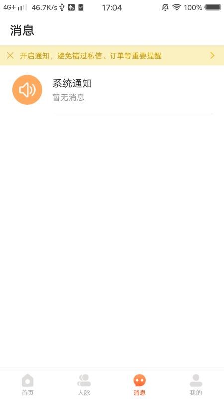 ˰ֻapp-˰ v1.0.4 ׿
