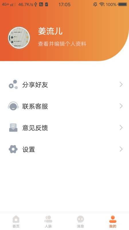 ˰ֻapp-˰ v1.0.4 ׿