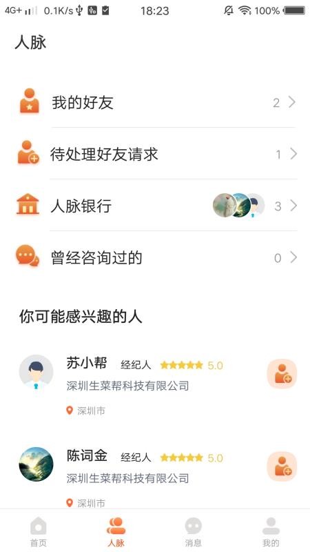 ˰ֻapp-˰ v1.0.4 ׿