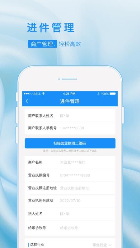 ִҵֻapp-ִҵ v2.6.3 ׿